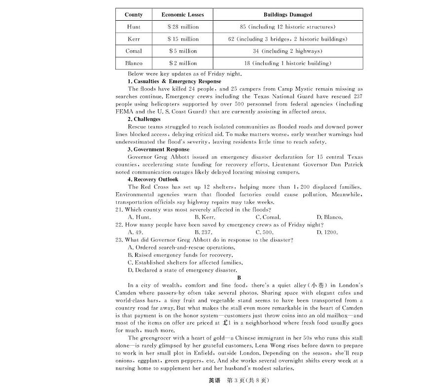浙江省强基联盟2026届高三上学期8月联考英语试卷（含答案）第3页