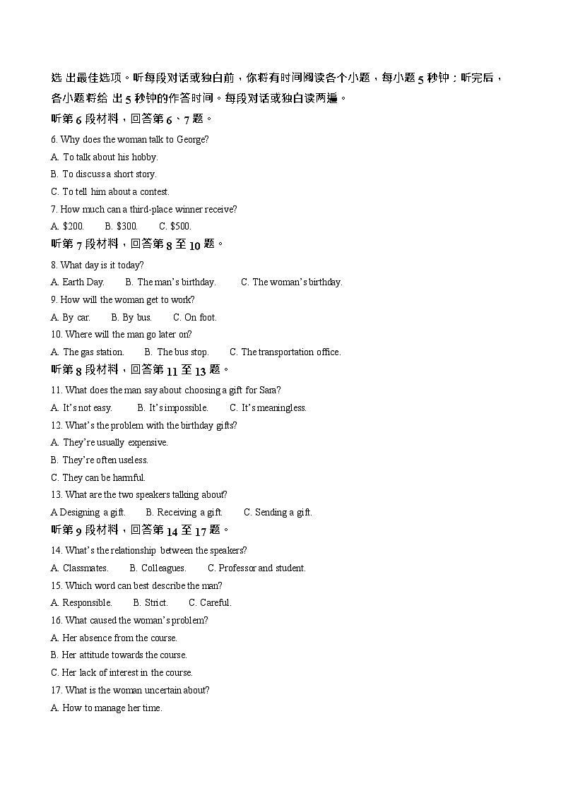 陕西省榆林市普通高中2024-2025学年高一下学期期末检测英语试卷第2页
