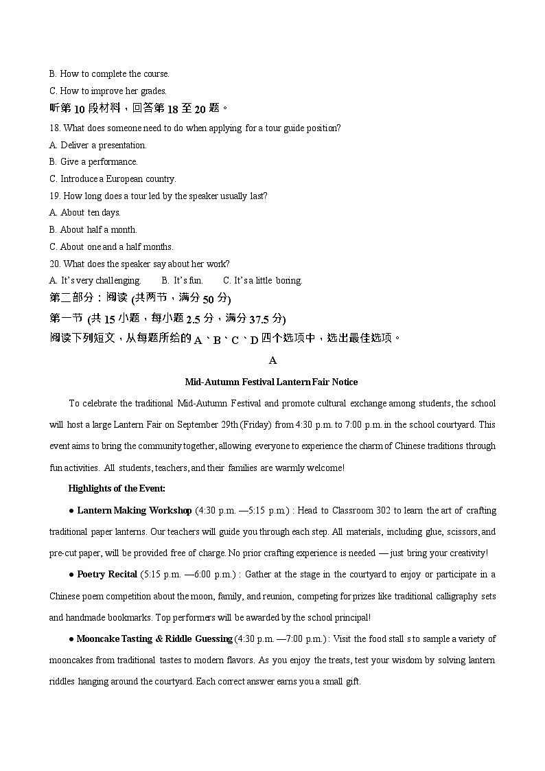 陕西省榆林市普通高中2024-2025学年高一下学期期末检测英语试卷第3页