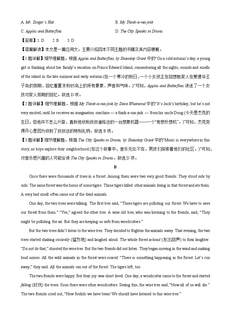2025-2026学年山西省太原市部分学校高一入学分班考试 英语试题（附答案解析）第2页
