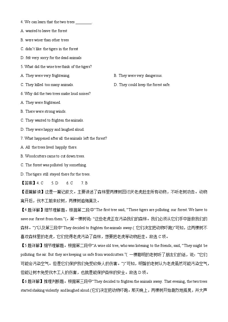 2025-2026学年山西省太原市部分学校高一入学分班考试 英语试题（附答案解析）第3页