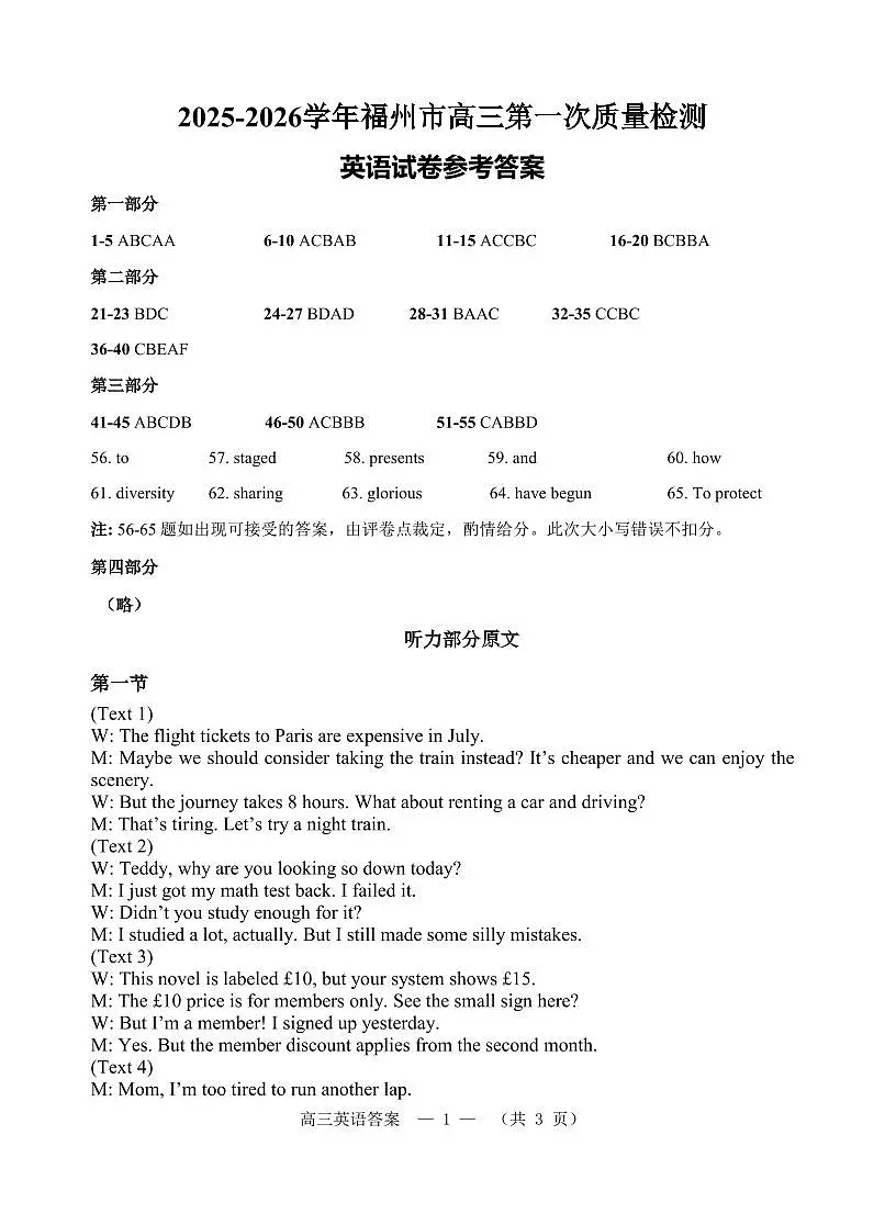 英语+答案第1页