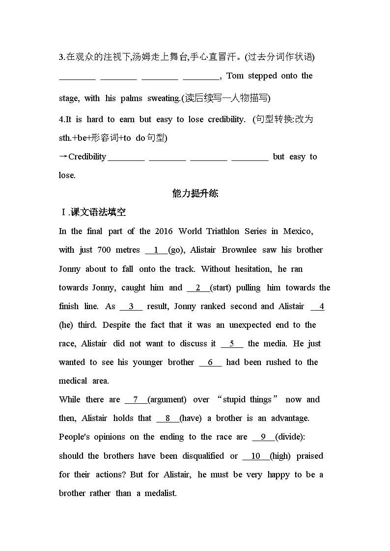 unit 3 Part 3　Developing ideas & Presenting ideas-分层训练（含答案解析）外研版高中英语高一上册（必修一）第3页
