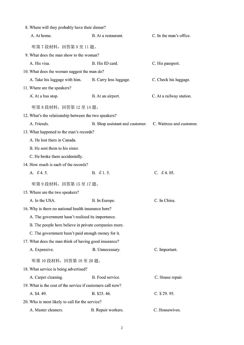 成都市第七中学2025-2026学年高三上学期8月入学考试英语试卷第2页