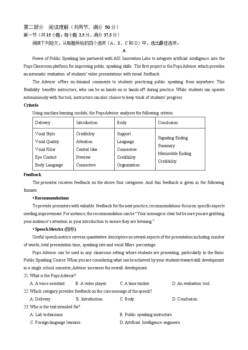成都市第七中学2025-2026学年高三上学期8月入学考试英语试卷第3页