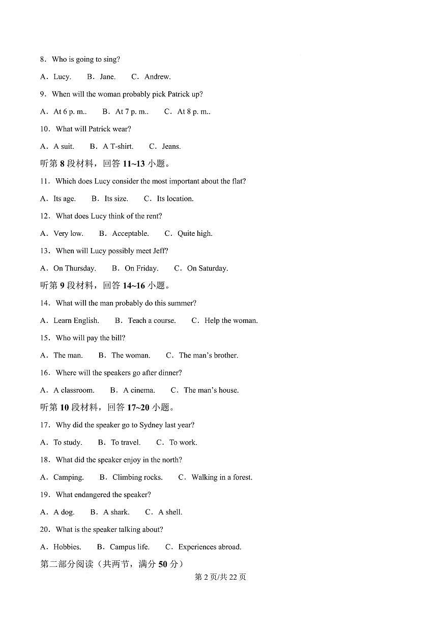 四川省内江市第一中学2024-2025学年高一下学期3月月考英语试题（含解析）第2页