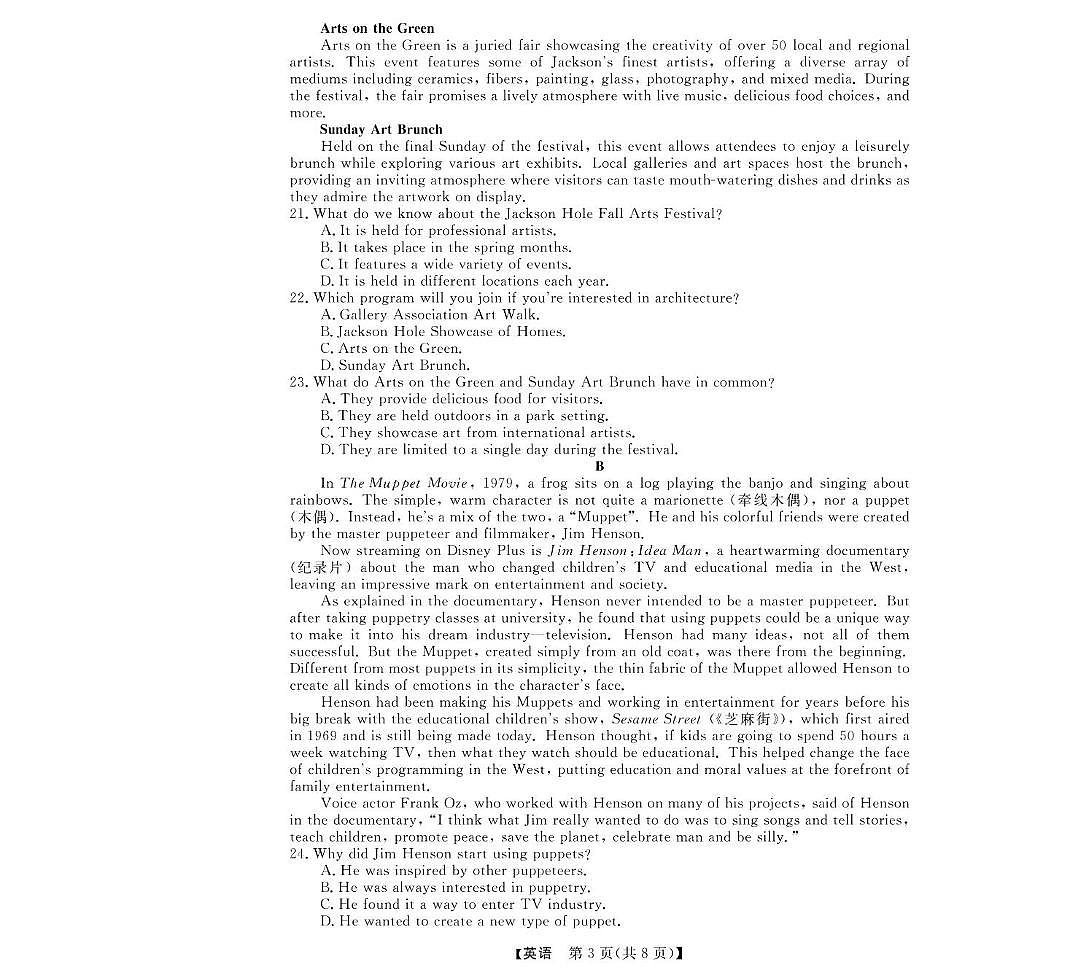 浙江省强基联盟2024-2025学年高一下学期3月月考英语试卷+答案第3页