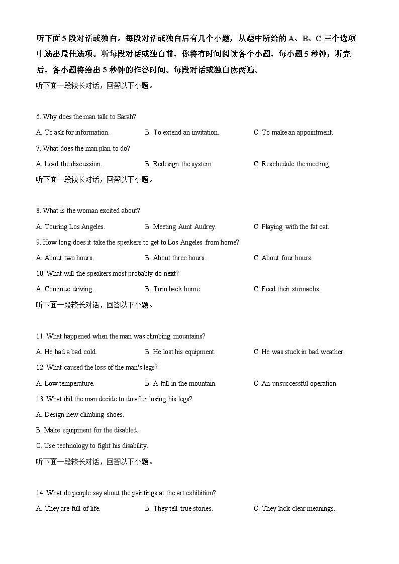 浙江省嘉兴市2024-2025学年高二上学期期末测试英语试题第2页