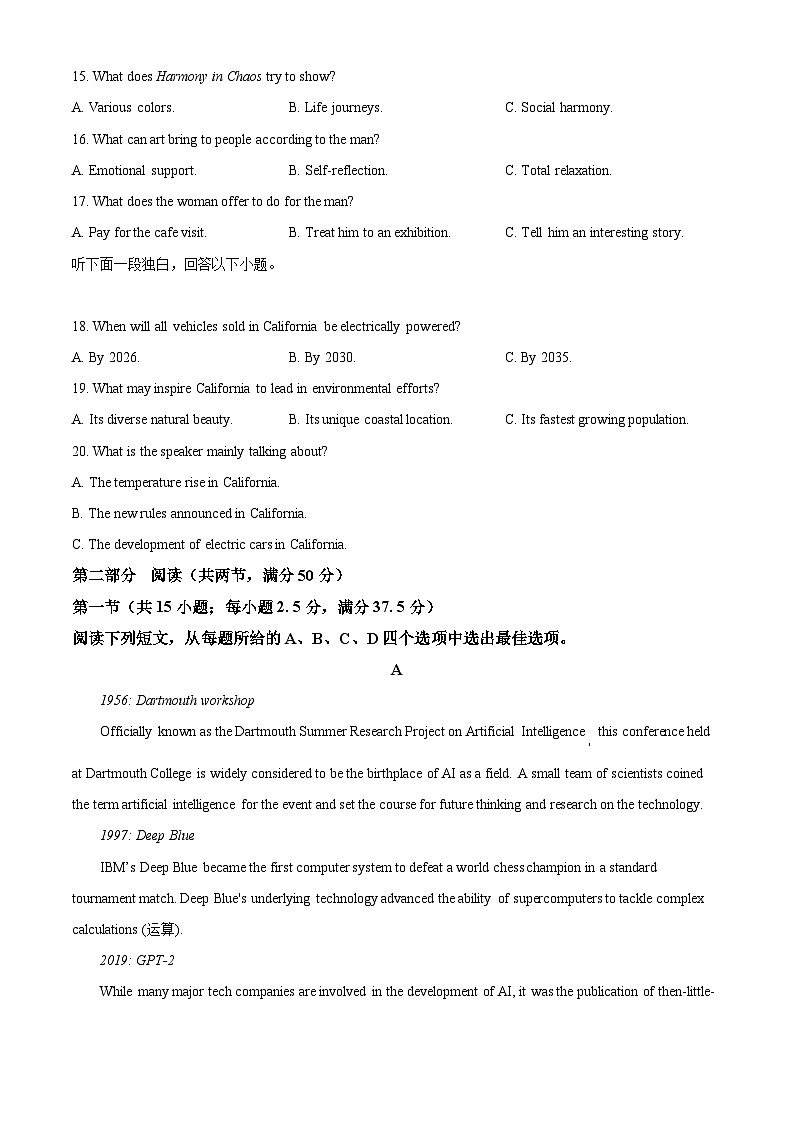 浙江省嘉兴市2024-2025学年高二上学期期末测试英语试题第3页