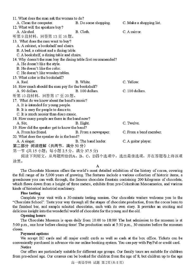 浙江省丽水市发展共同体2024-2025学年高一下学期4月期中联考英语试卷（有听力原文）第2页