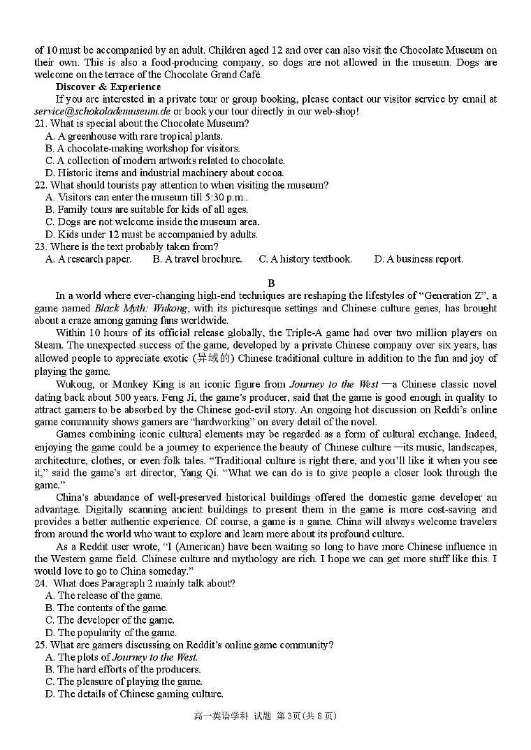 浙江省丽水市发展共同体2024-2025学年高一下学期4月期中联考英语试卷（有听力原文）第3页