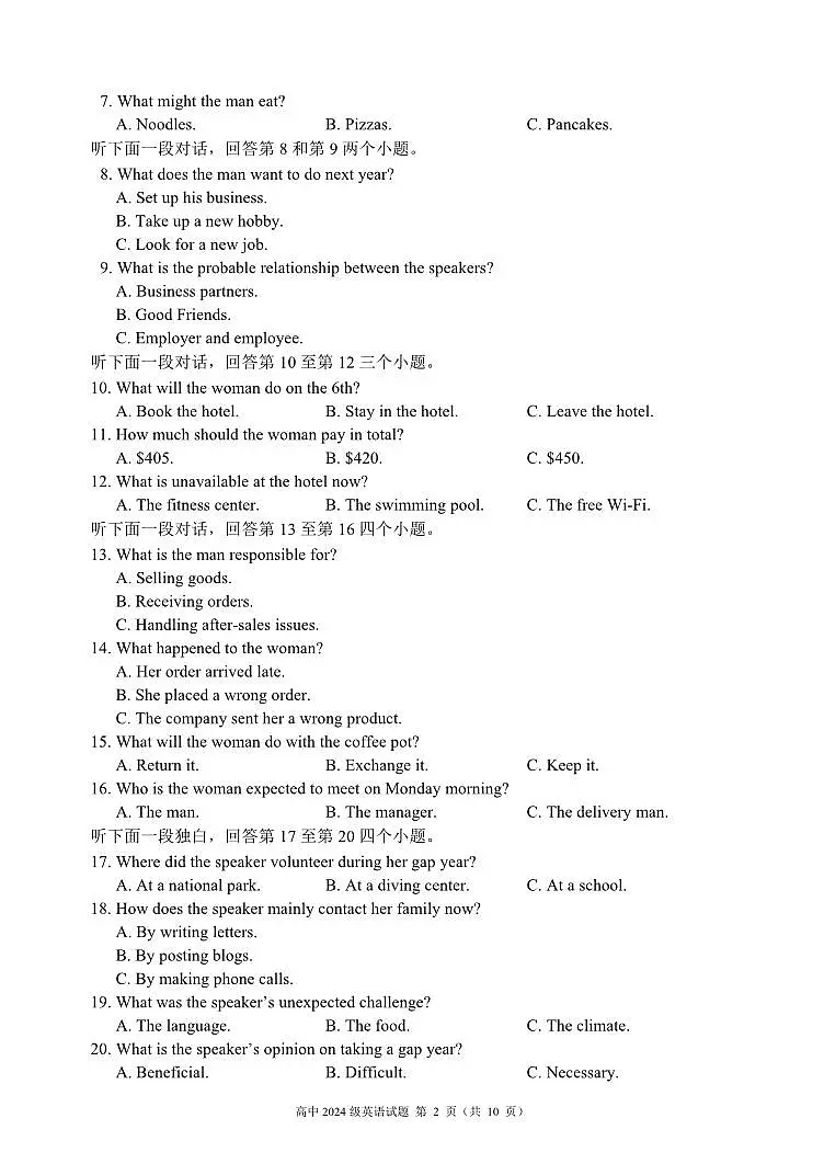 四川省成都市蓉城名校联盟2024-2025学年高一下学期期中考试英语试卷+答案第2页