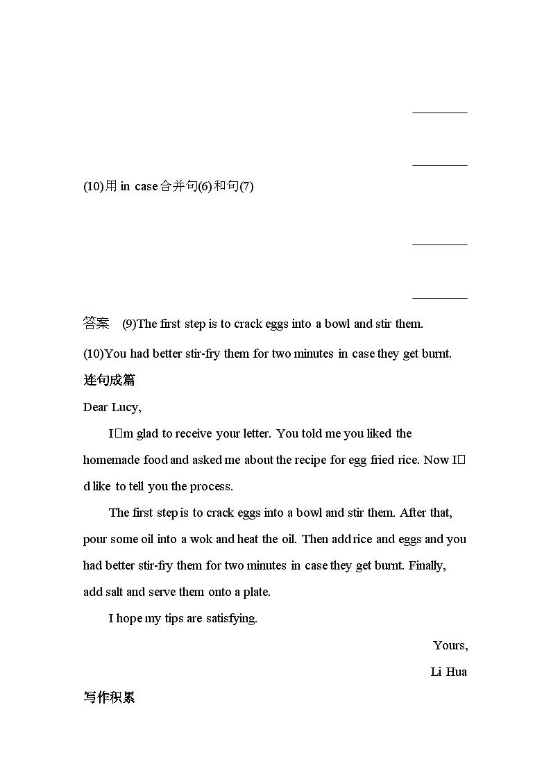 unit 1 Part 4　Writing分层训练（含答案解析）-外研版高中英语高一上册（必修二）第3页