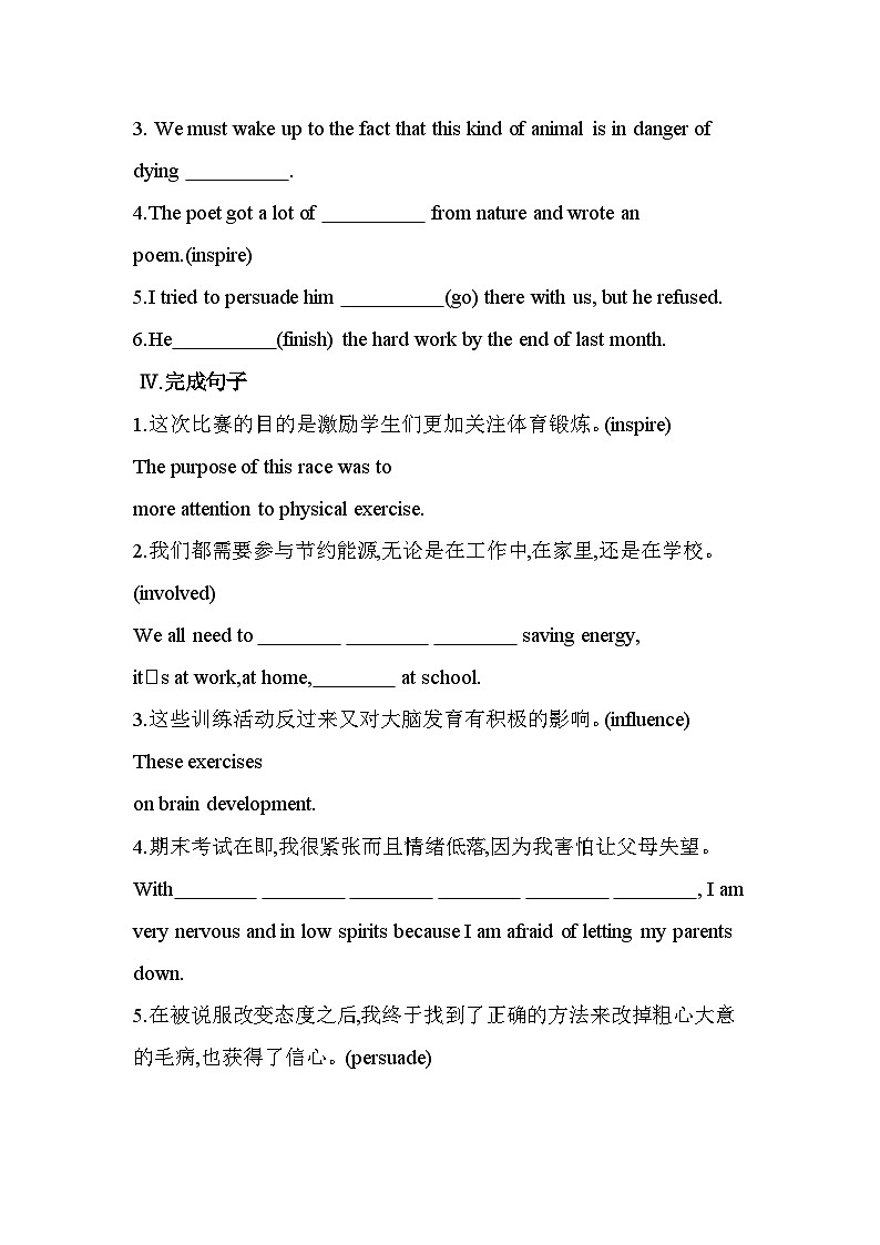 unit 3   Part 3　Developing ideas & Presenting ideas分层训练（含答案解析）-外研版高中英语高一上册（必修二）第2页