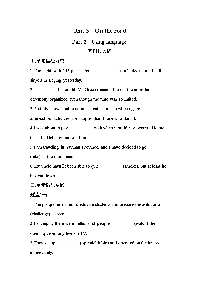 unit 5 Part 2　Using language分层训练（含答案解析）-外研版高中英语高一上册（必修二）第1页