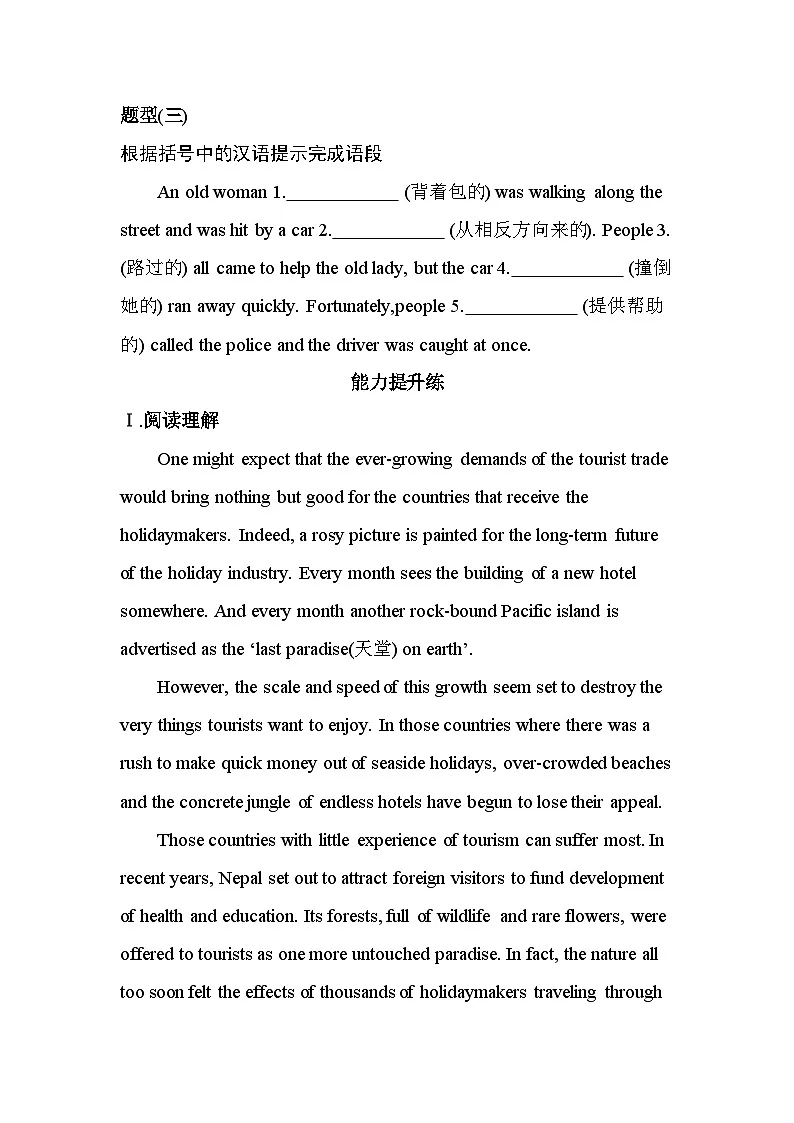 unit 5 Part 2　Using language分层训练（含答案解析）-外研版高中英语高一上册（必修二）第3页