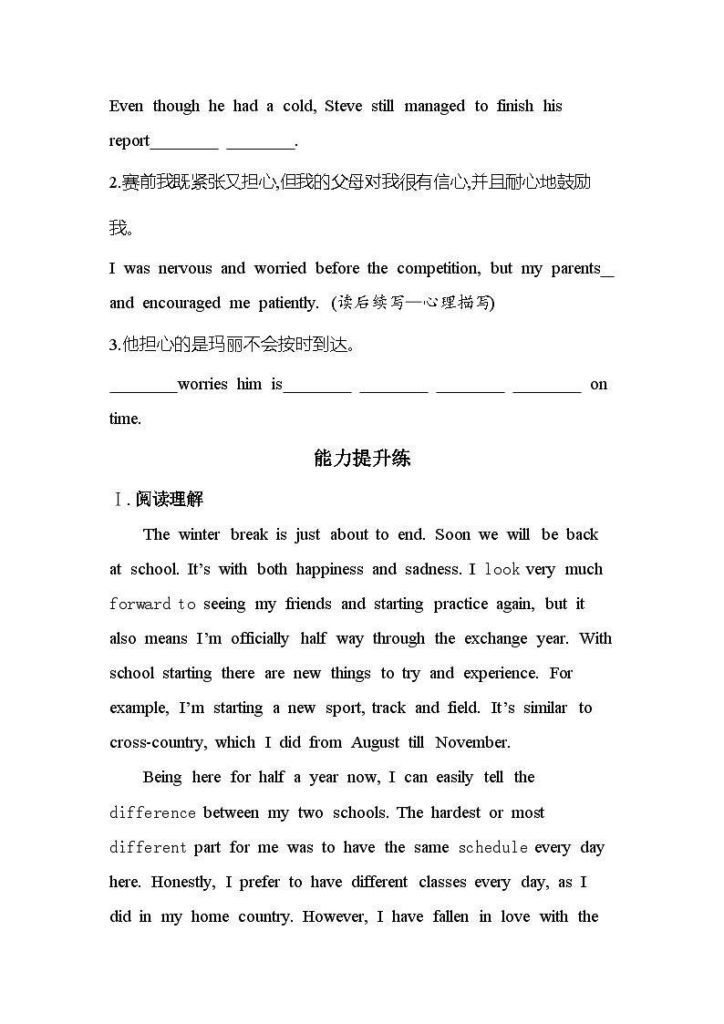 UNIT 1Part 1　LEARNING TO LEARN & TOPIC TALK分层训练（含答案解析）-北师大版高中英语高一上册（必修一）第3页