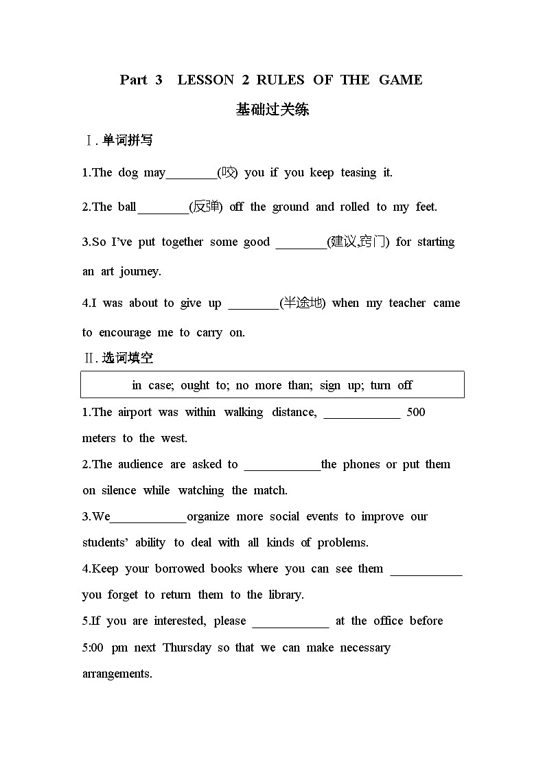 UNIT 2Part 3　LESSON 2 RULES OF THE GAME分层训练（含答案解析）-北师大版高中英语高一上册（必修一）第1页