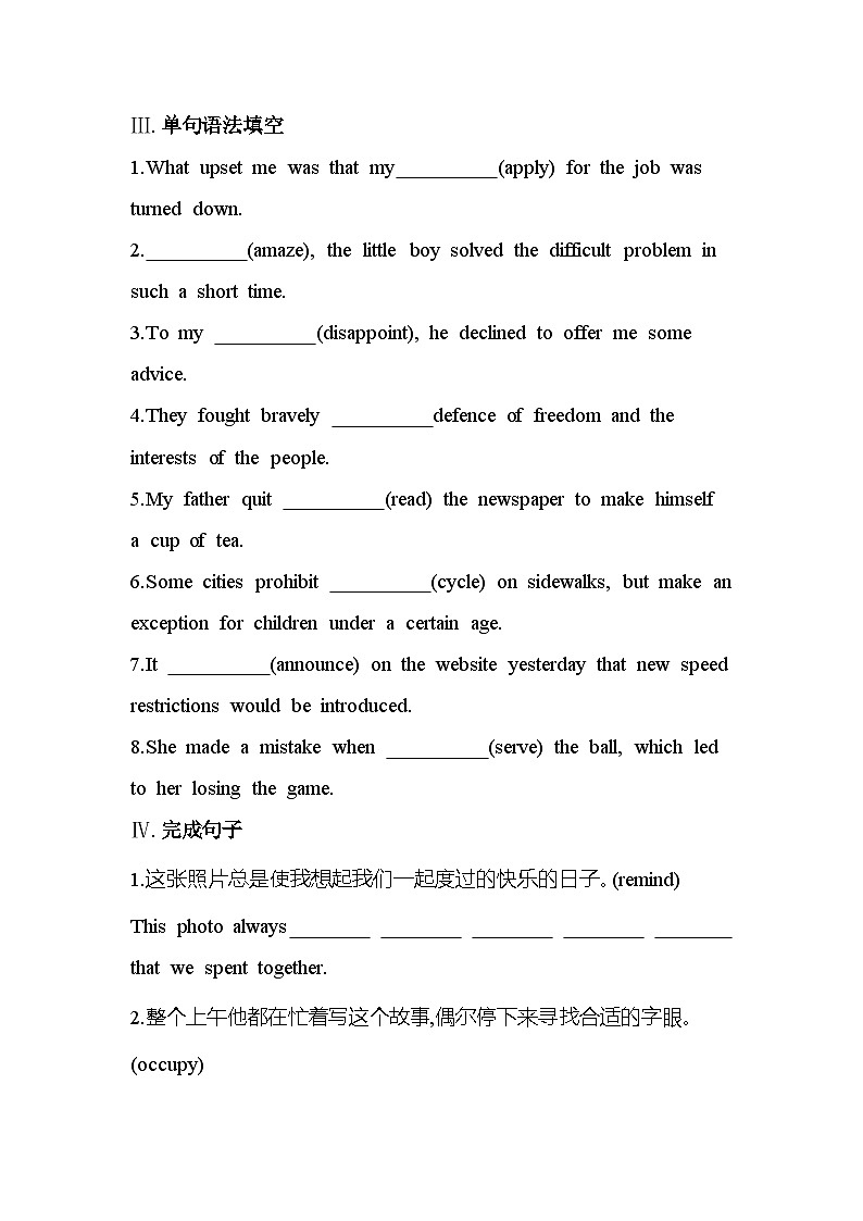 UNIT 2Part 3　LESSON 2 RULES OF THE GAME分层训练（含答案解析）-北师大版高中英语高一上册（必修一）第2页
