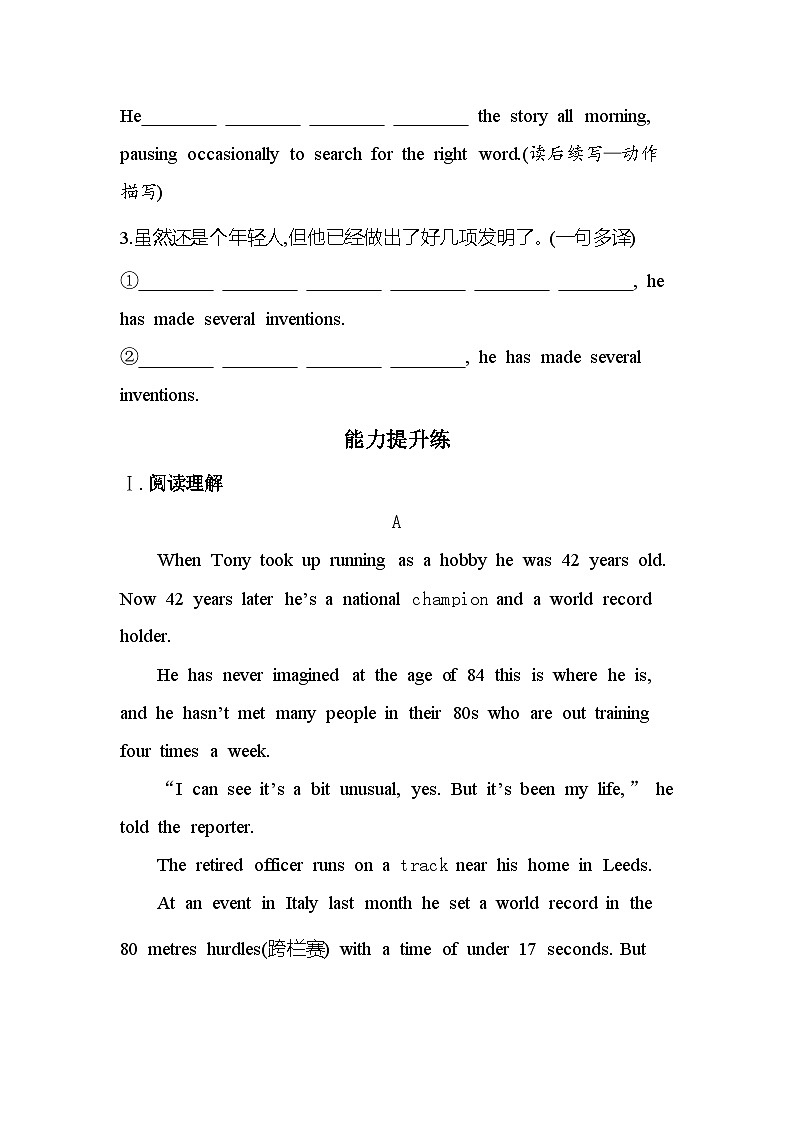UNIT 2Part 3　LESSON 2 RULES OF THE GAME分层训练（含答案解析）-北师大版高中英语高一上册（必修一）第3页