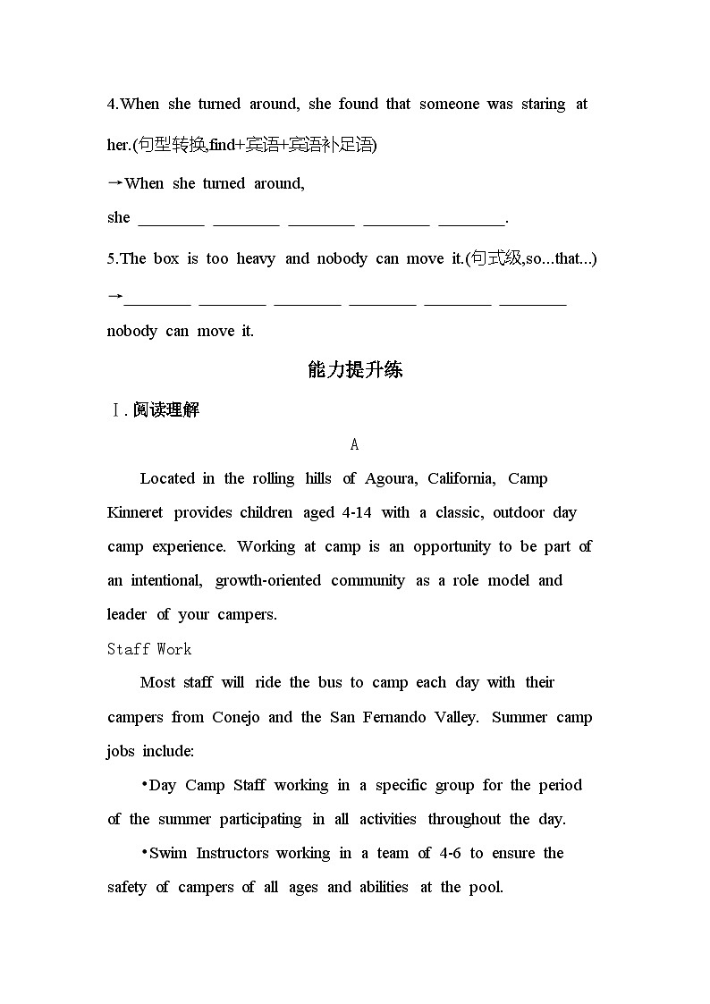 UNIT 1Part 3　LESSON 2 UNDERSTANDING AND COPING WITH STRESS分层训练（含答案解析）-北师大版高中英语高一上册（必修一）第3页
