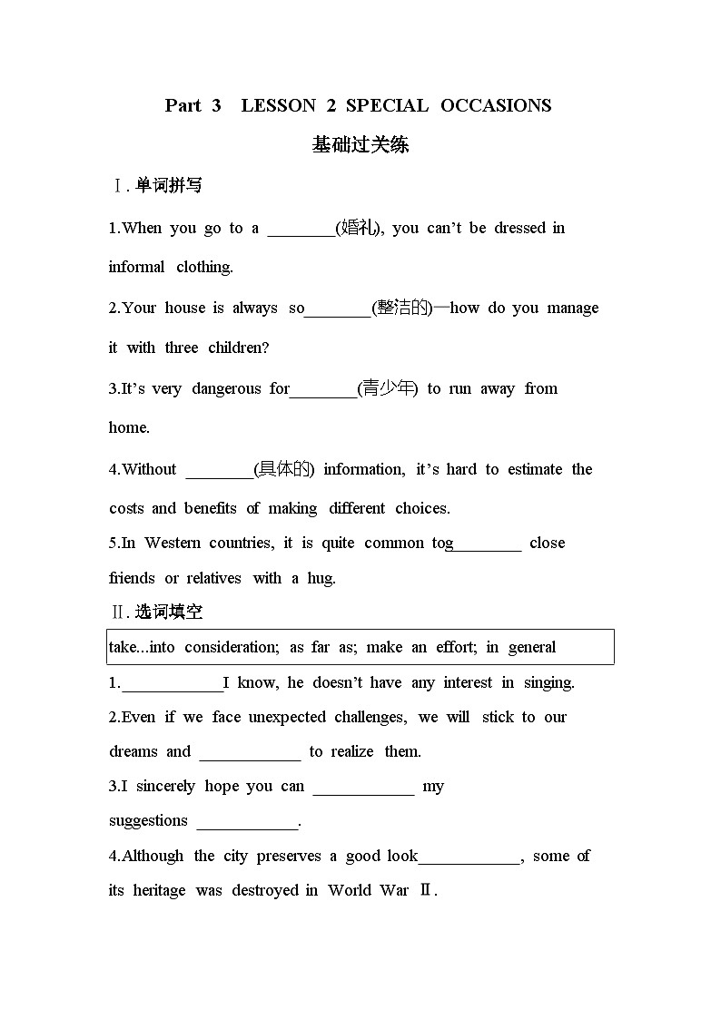 UNIT 3 Part 3　LESSON 2 SPECIAL OCCASIONS分层训练（含答案解析）-北师大版高中英语高一上册（必修一）第1页