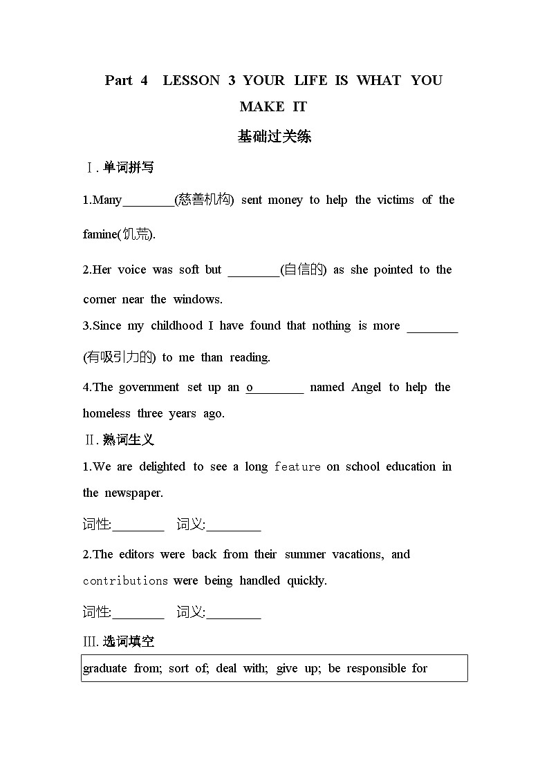 UNIT 1Part 4　LESSON 3 YOUR LIFE IS WHAT YOU MAKE IT分层训练（含答案解析）-北师大版高中英语高一上册（必修一）第1页