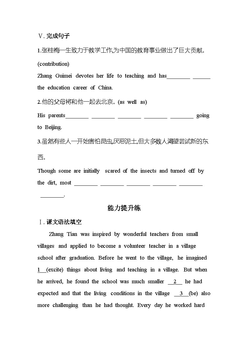 UNIT 1Part 4　LESSON 3 YOUR LIFE IS WHAT YOU MAKE IT分层训练（含答案解析）-北师大版高中英语高一上册（必修一）第3页