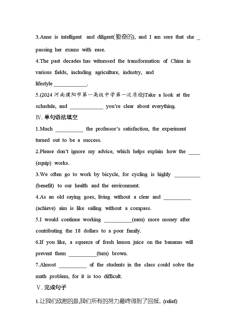 UNIT 2Part 4　LESSON 3 RUNNING AND FITNESS分层训练（含答案解析）-北师大版高中英语高一上册（必修一）第2页