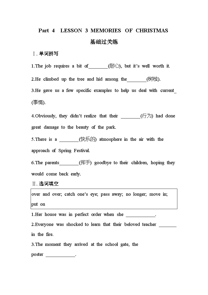 UNIT 3 Part 4　LESSON 3 MEMORIES OF CHRISTMAS分层训练（含答案解析）-北师大版高中英语高一上册（必修一）第1页