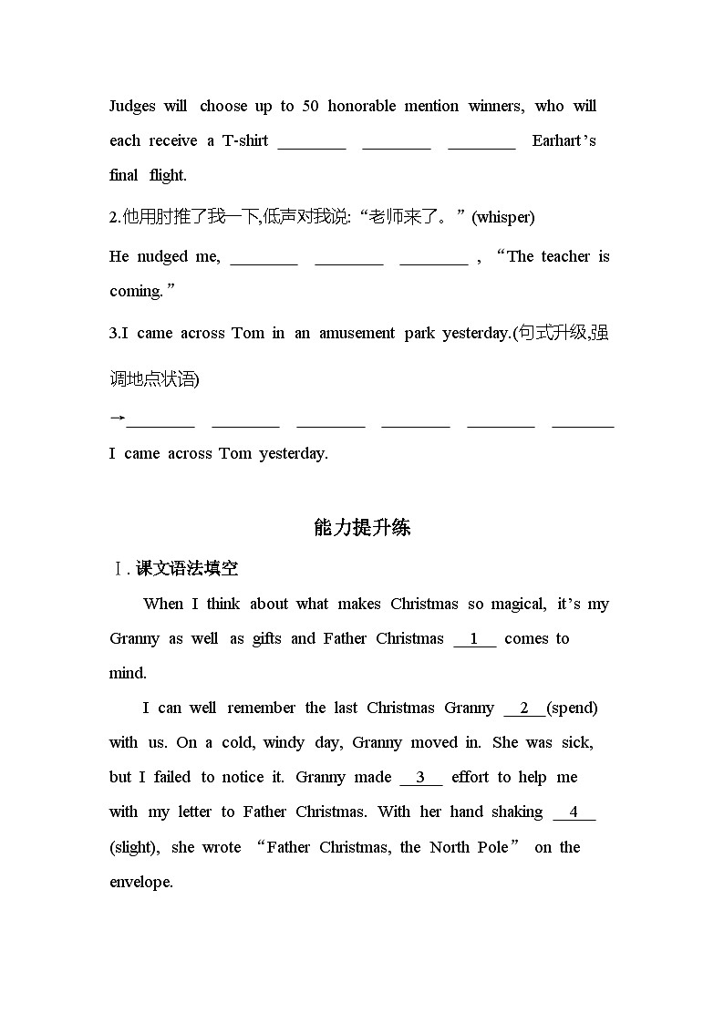 UNIT 3 Part 4　LESSON 3 MEMORIES OF CHRISTMAS分层训练（含答案解析）-北师大版高中英语高一上册（必修一）第3页