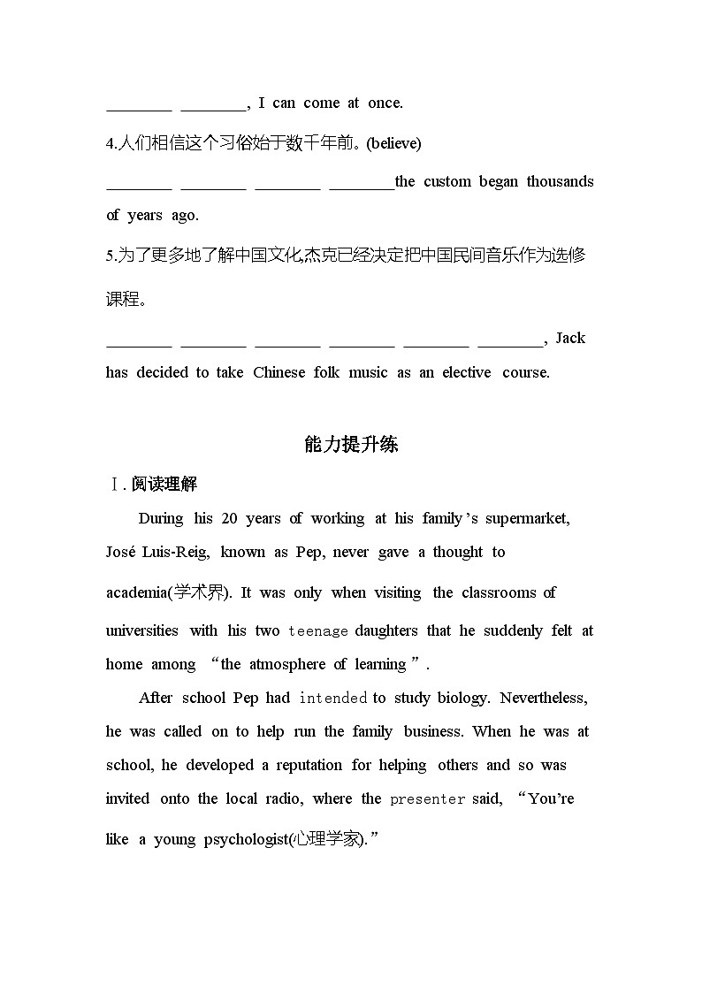 UNIT 1Part 5　WRITING WORKSHOP, VIEWING分层训练（含答案解析）-北师大版高中英语高一上册（必修一）第3页