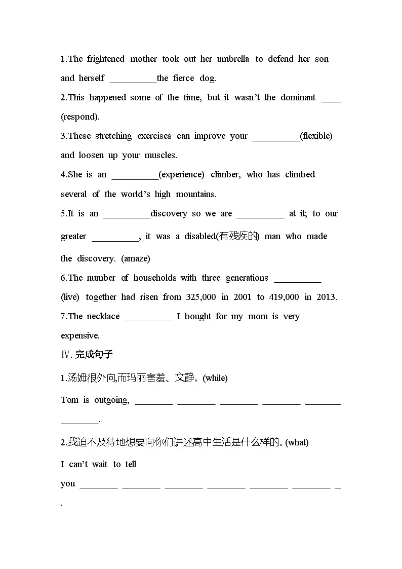 UNIT 2Part 5　WRITING WORKSHOP, VIEWING分层训练（含答案解析）-北师大版高中英语高一上册（必修一）第2页