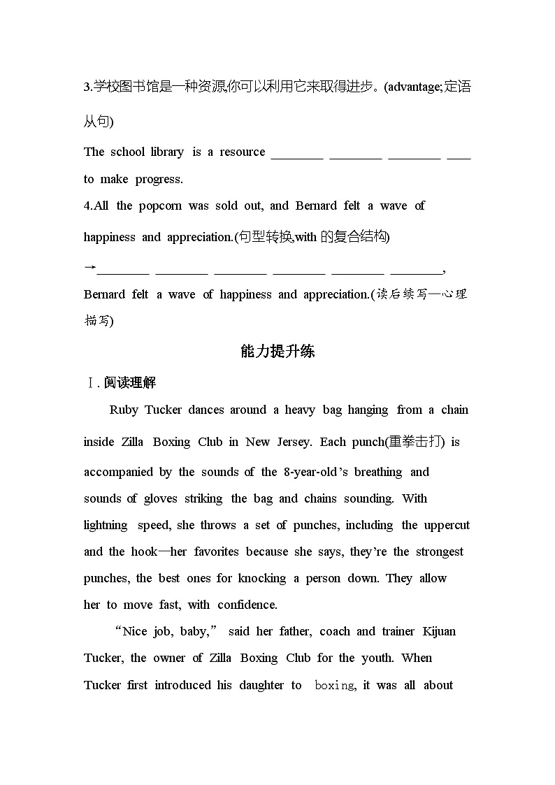 UNIT 2Part 5　WRITING WORKSHOP, VIEWING分层训练（含答案解析）-北师大版高中英语高一上册（必修一）第3页