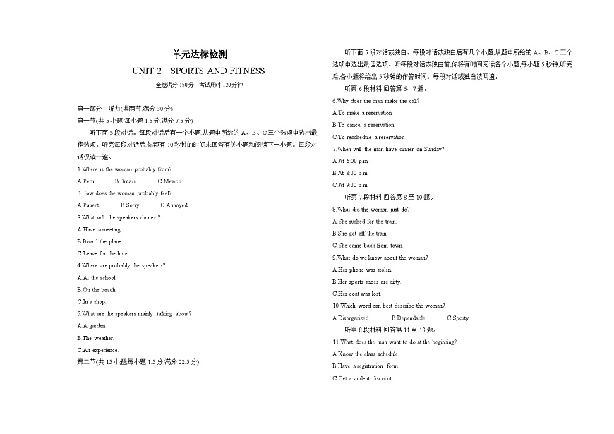 UNIT 2　SPORTS AND FITNESS 单元测试卷（含答案解析）-北师大版高中英语高一上册（必修一）第1页