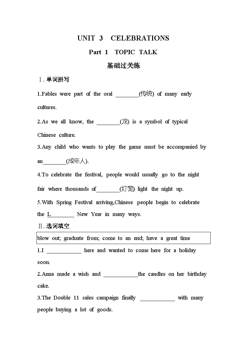UNIT 3 Part 1　TOPIC TALK分层训练（含答案解析）-北师大版高中英语高一上册（必修一）第1页
