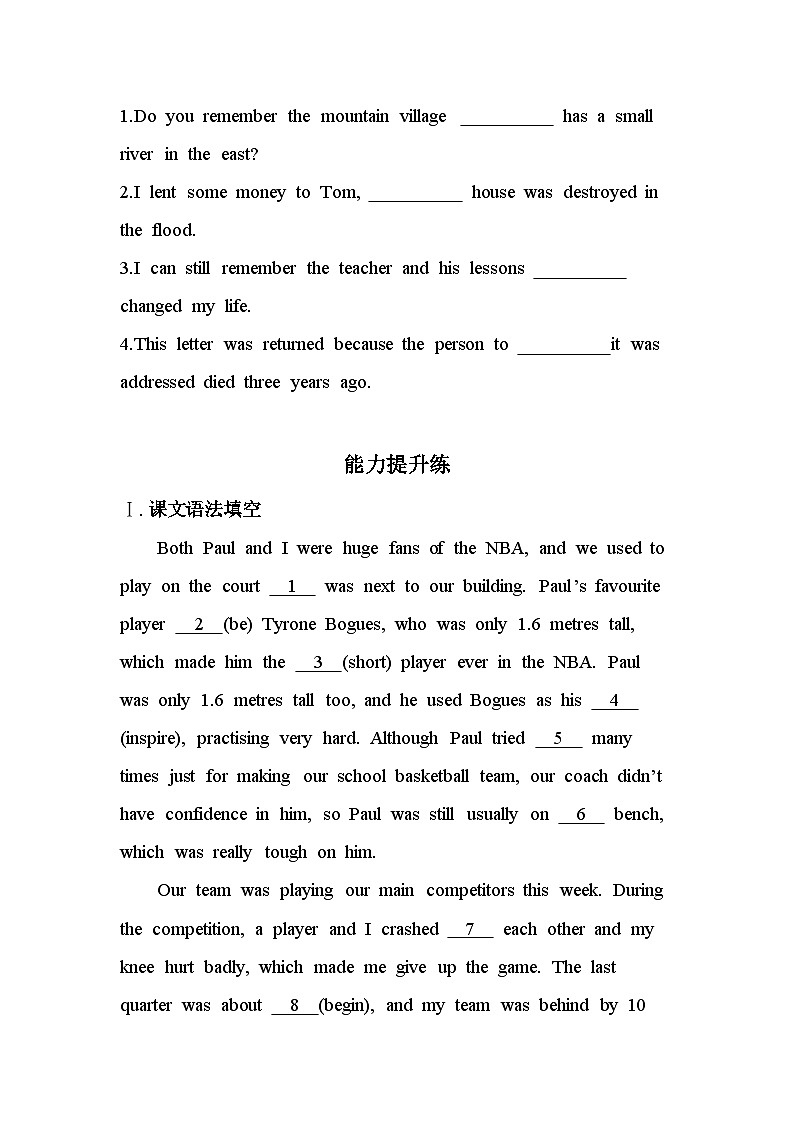 UNIT 2Part 2　LESSON 1 THE UNDERDOG分层训练（含答案解析）-北师大版高中英语高一上册（必修一）第3页