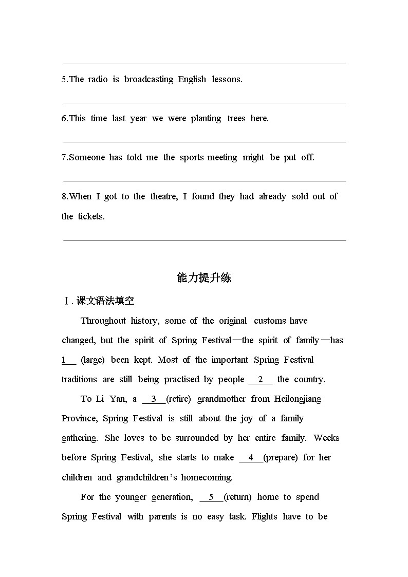 UNIT 3 Part 2　LESSON 1 SPRING FESTIVAL分层训练（含答案解析）-北师大版高中英语高一上册（必修一）第3页