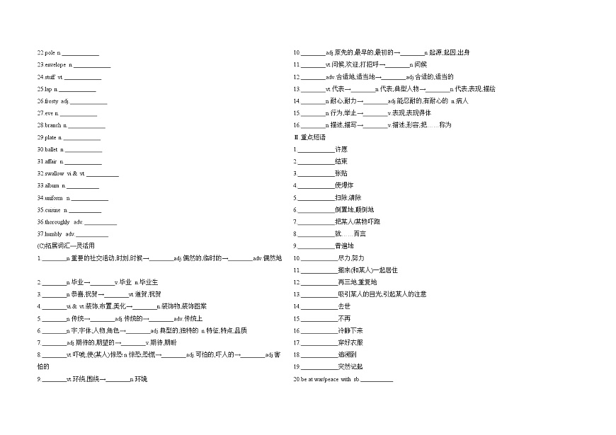 UNIT 3　CELEBRATIONS单元词句检测卷（含答案解析）-北师大版高中英语高一上册（必修一）第2页