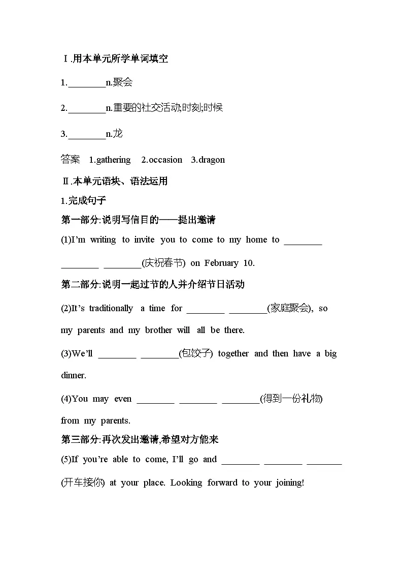 UNIT 3 Part 6　Writing分层训练（含答案解析）-北师大版高中英语高一上册（必修一）第2页