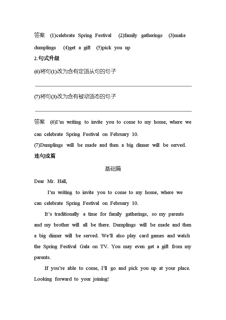 UNIT 3 Part 6　Writing分层训练（含答案解析）-北师大版高中英语高一上册（必修一）第3页