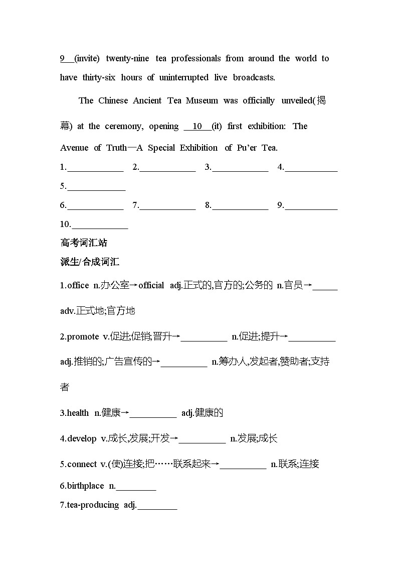 Unit 3 综合拔高练（含高考真题演练+答案解析）-北师大版高中英语高一上册（必修一）第2页