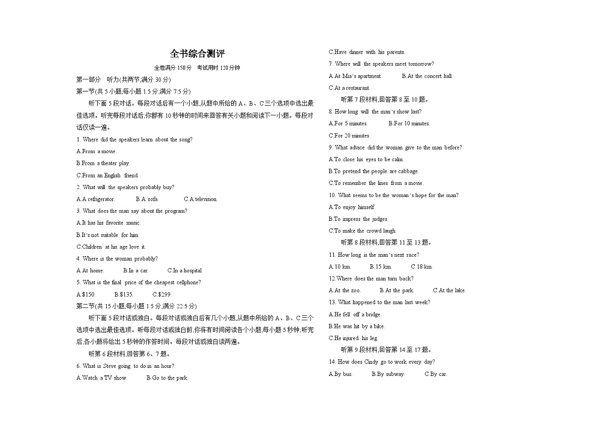 期末测试卷（含答案解析）-北师大版高中英语高一上册（必修一）第1页