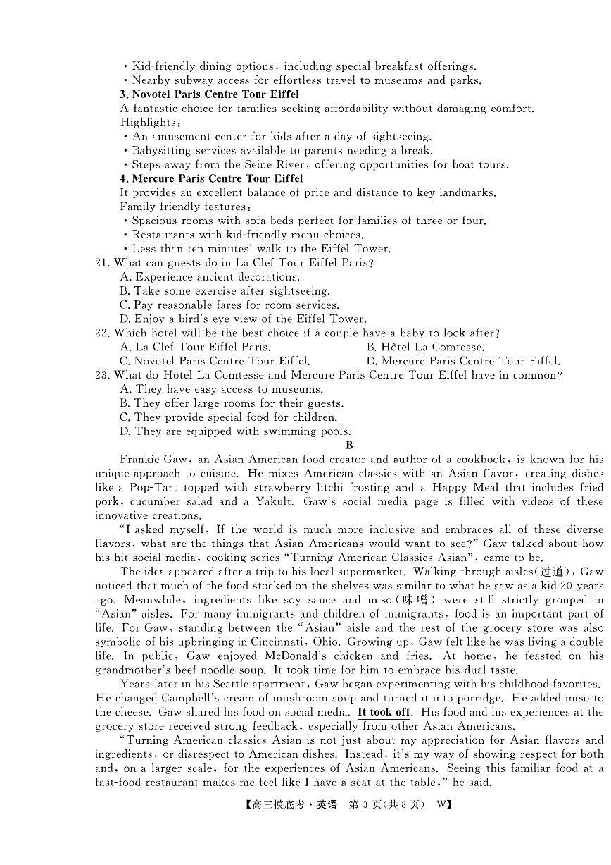 安徽省皖南八校2025-2026学年高三上学期8月摸底大联考英语试卷（含答案）第3页