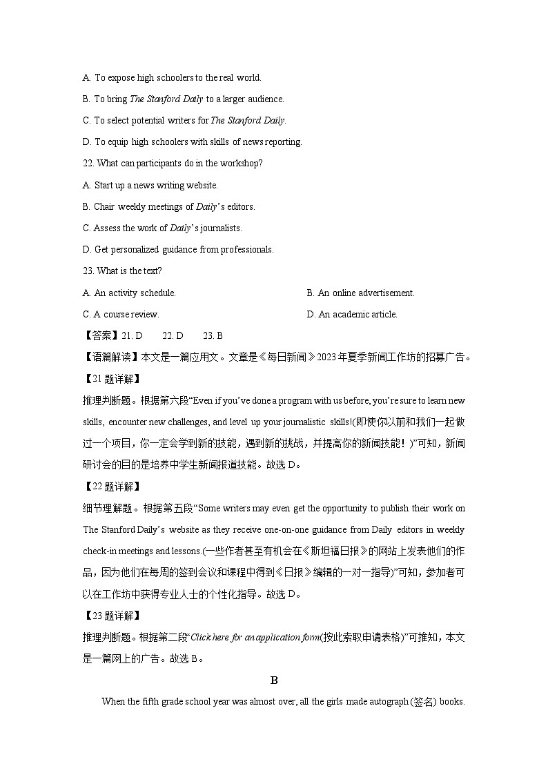 江苏省宿迁市某中学2024-2025学年高二上学期开学考试英语试题（解析版）第2页