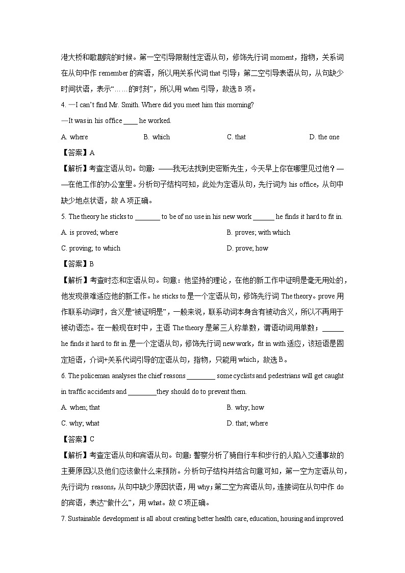 广东省深圳某学校2024-2025学年高二上学期开学考试英语试题（解析版）第2页