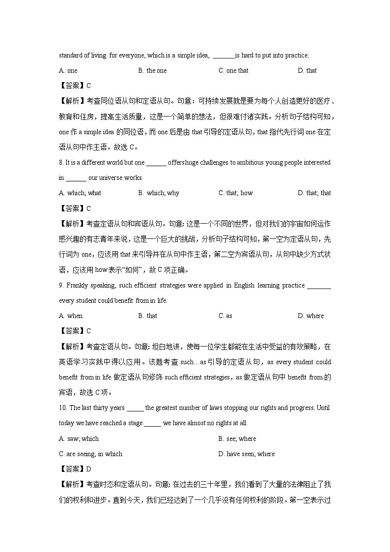广东省深圳某学校2024-2025学年高二上学期开学考试英语试题（解析版）第3页