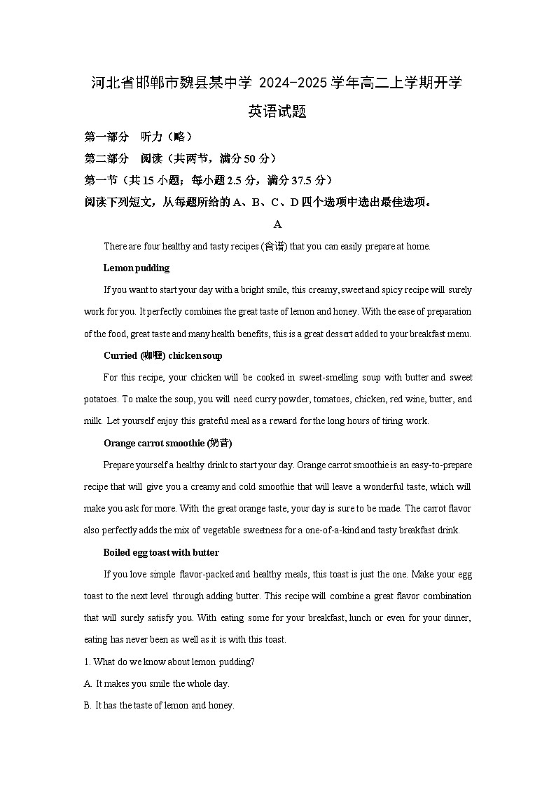 河北省邯郸市魏县某中学2024-2025学年高二上学期开学考试英语试题（解析版）第1页