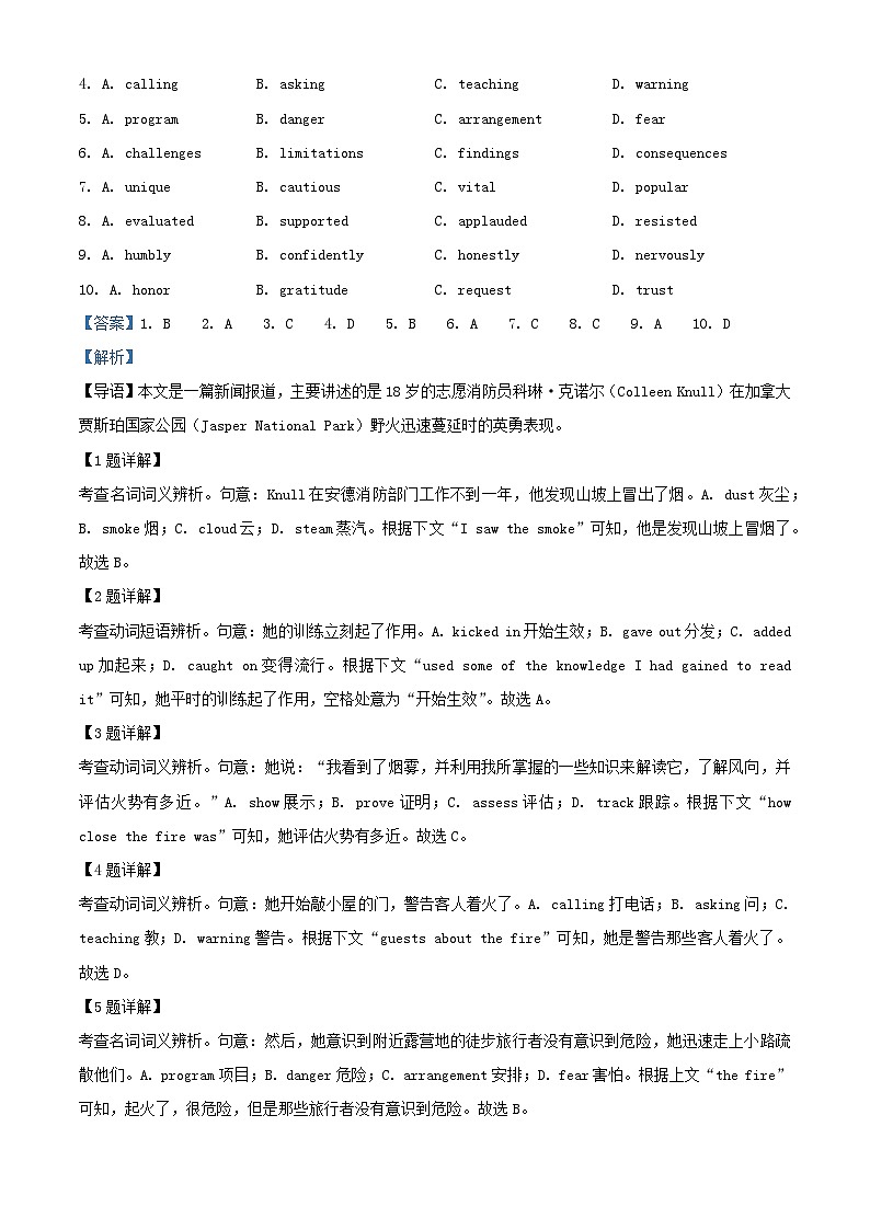 北京市西城区2024_2025学年高三英语上学期期末考试试题含解析第2页