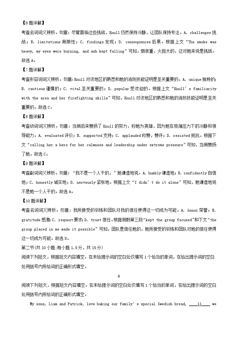北京市西城区2024_2025学年高三英语上学期期末考试试题含解析第3页